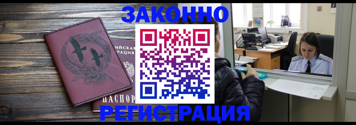 прописка для кредита в Красноперекопске