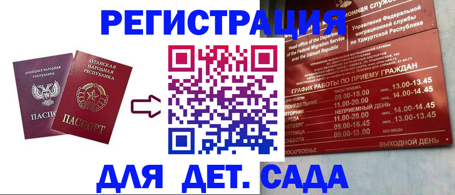 прописка иностранных граждан в Красноперекопске